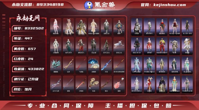 氪金兽