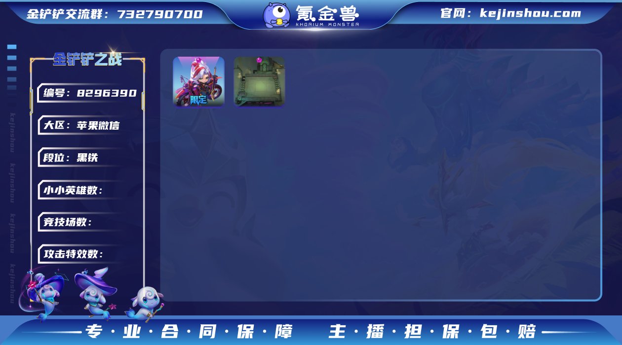 【心之钢永恩】
小小英雄（神话）(1)	心...