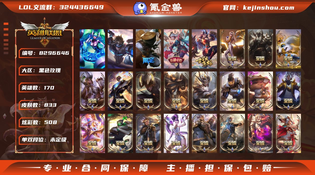 【x27403】：未定级段位-170英雄-...