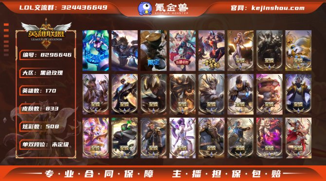 氪金兽