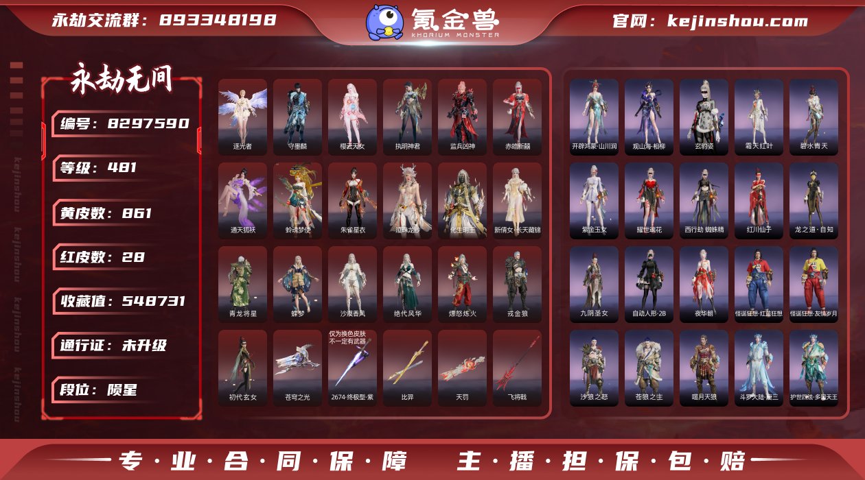 换绑冷却: 无冷却 网易支付状态: 可注销...