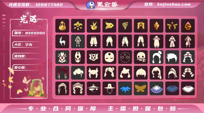 氪金兽