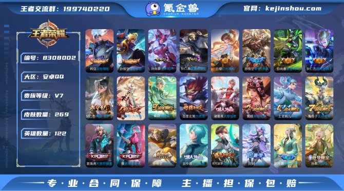 氪金兽