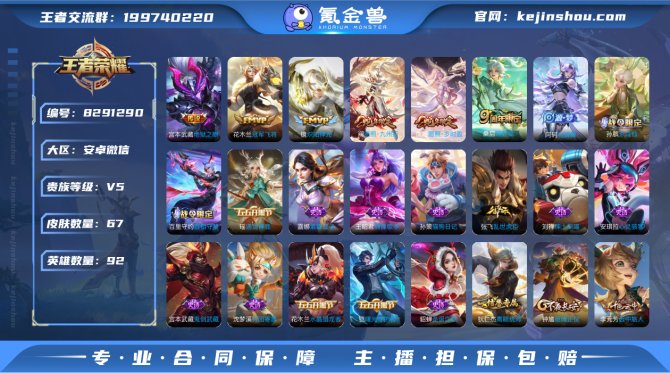 氪金兽