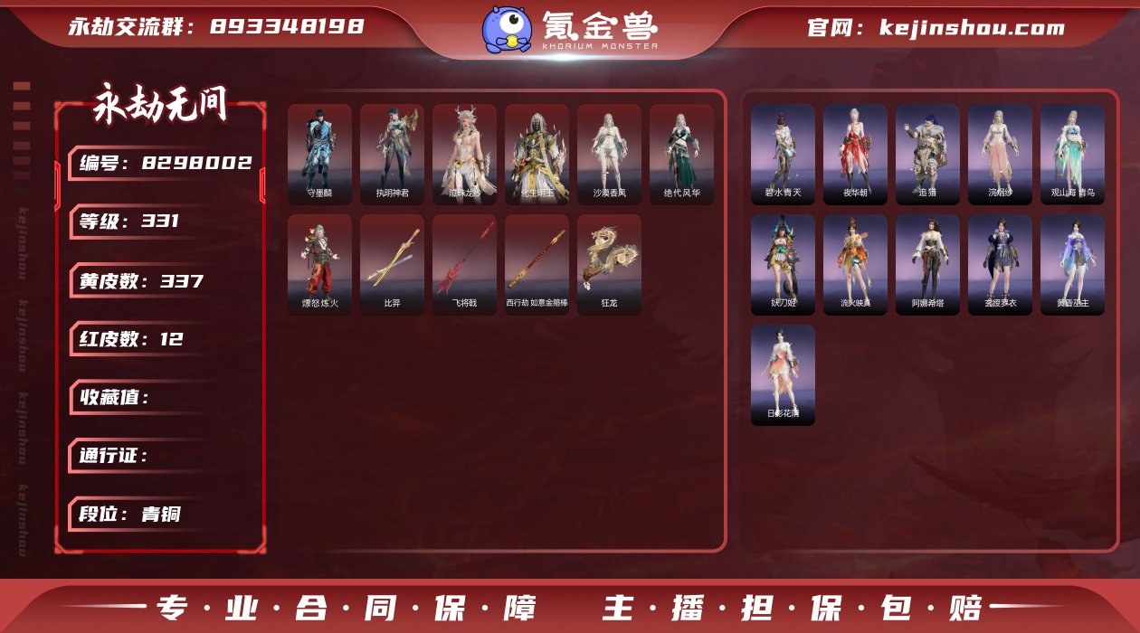【YJZ342】12红皮/337金皮/等级...
