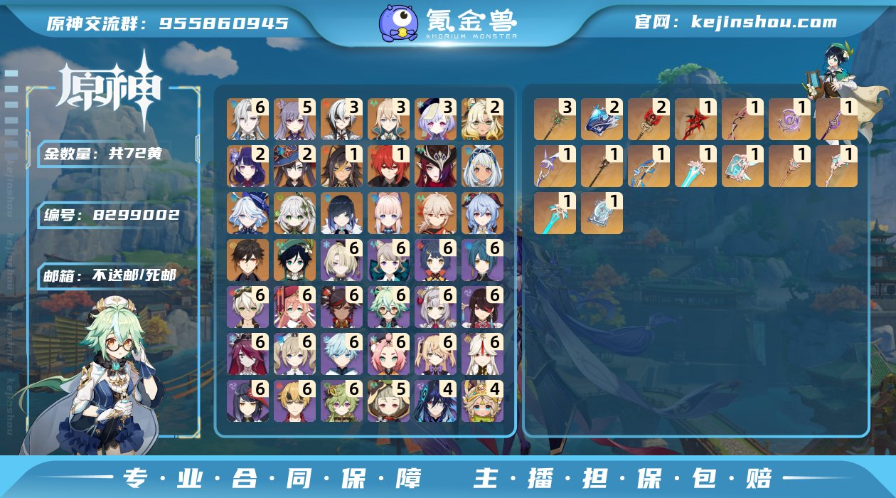 邮箱: 不送邮/死邮 总黄数: 72 冒险...