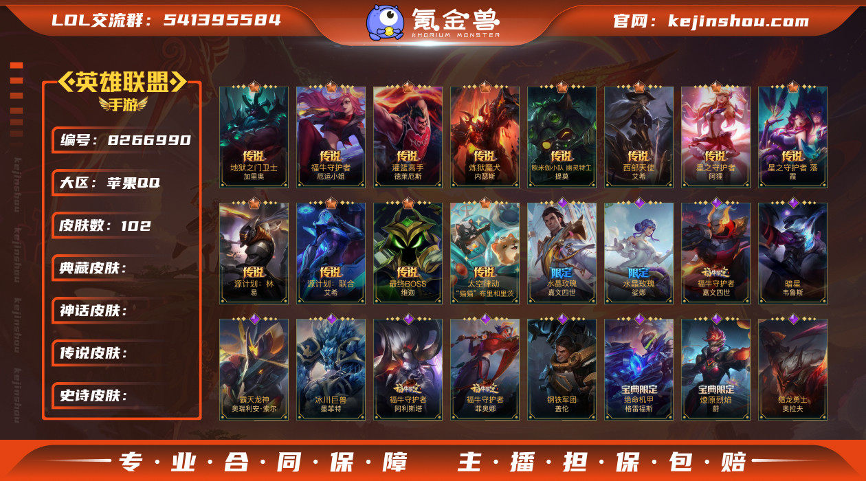 Xr35780 【商品标题】：83英雄-1...