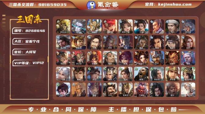氪金兽