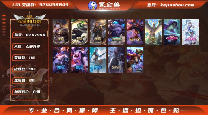 氪金兽