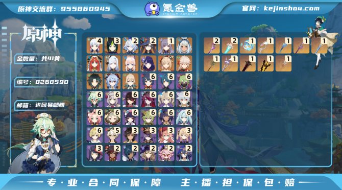 氪金兽