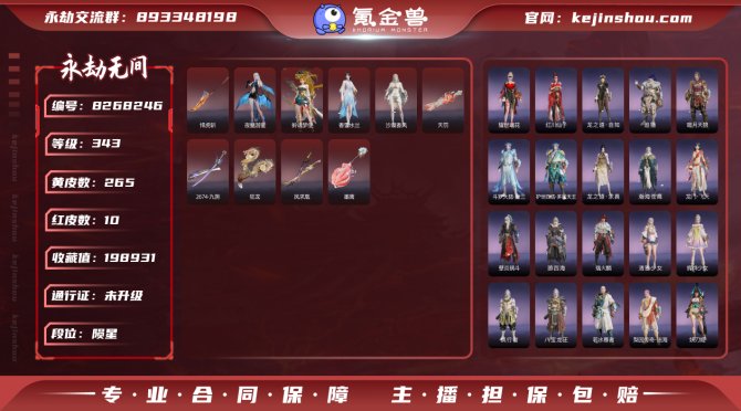 氪金兽