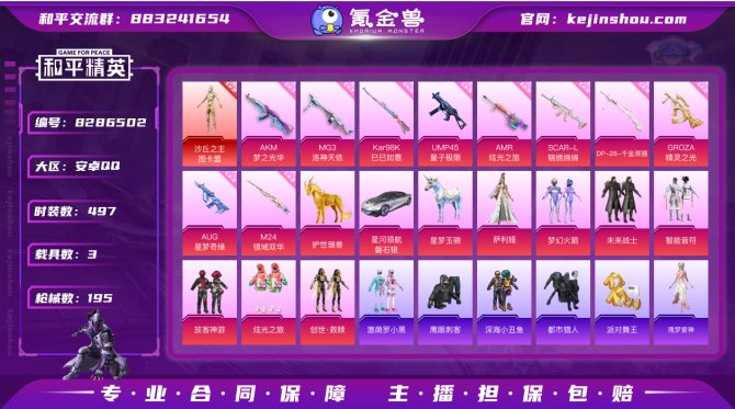 氪金兽