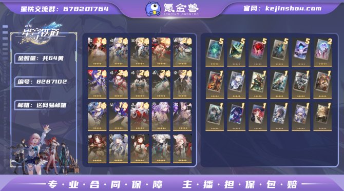 氪金兽