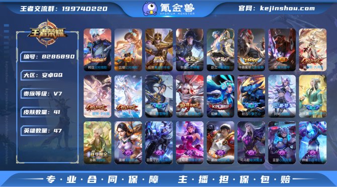 氪金兽