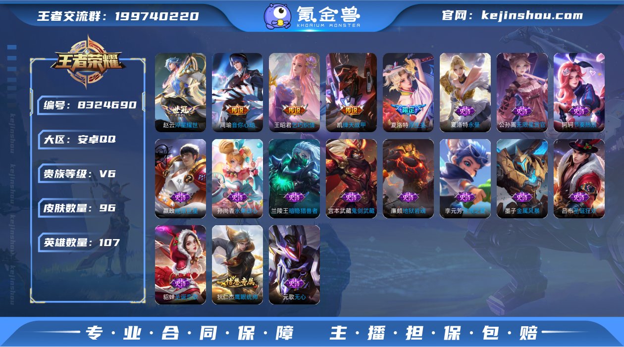SF9595【可二次】【5传说 19史诗】...