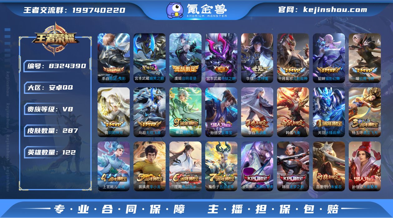 287皮1典藏11传说1星元 鸣剑曳影 至...