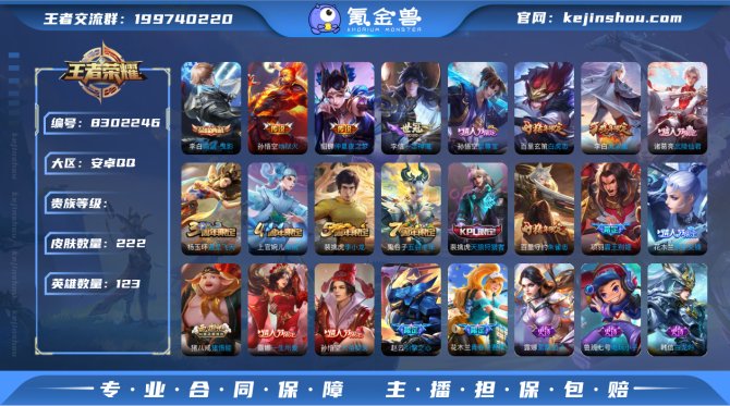 氪金兽