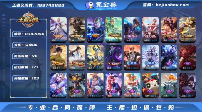 氪金兽
