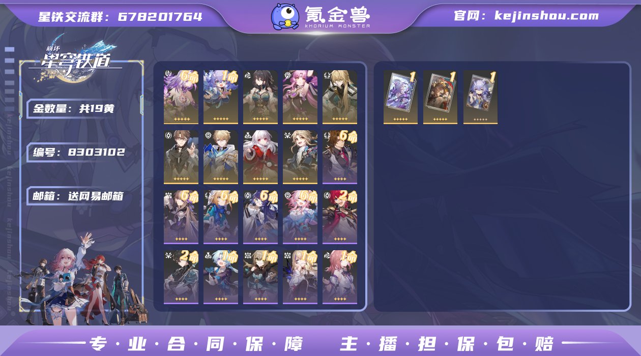 邮箱: 送网易邮箱 开拓者性别: 男 总黄...
