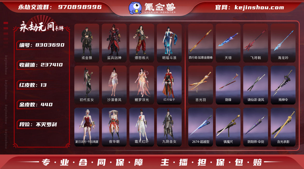 网易支付状态: 未注册 换绑冷却: 无冷却...