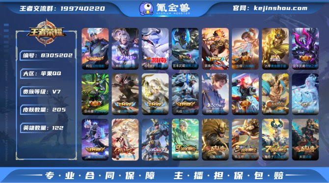 氪金兽