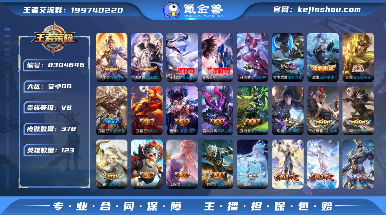 【柯南·基德·2蛇年限定·白虎志·神威】【...