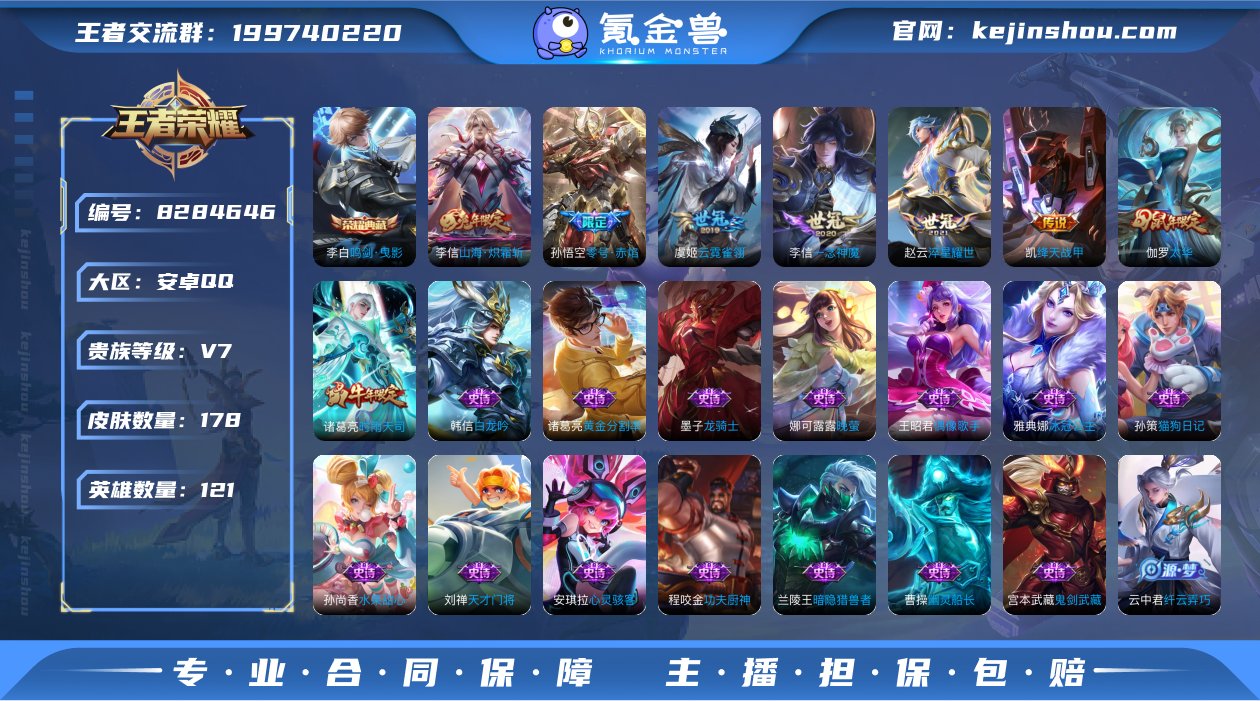 [7681036]V7 1典藏 8传说 1...