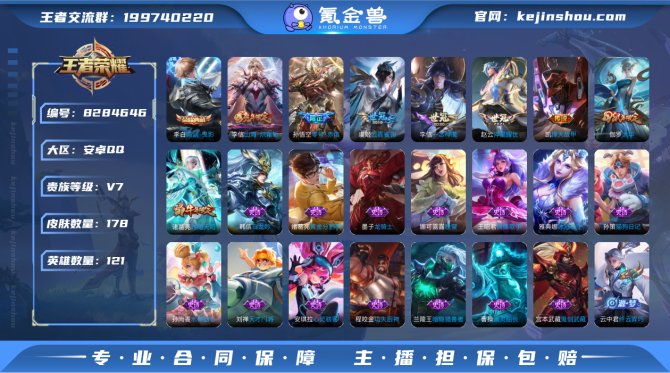 氪金兽