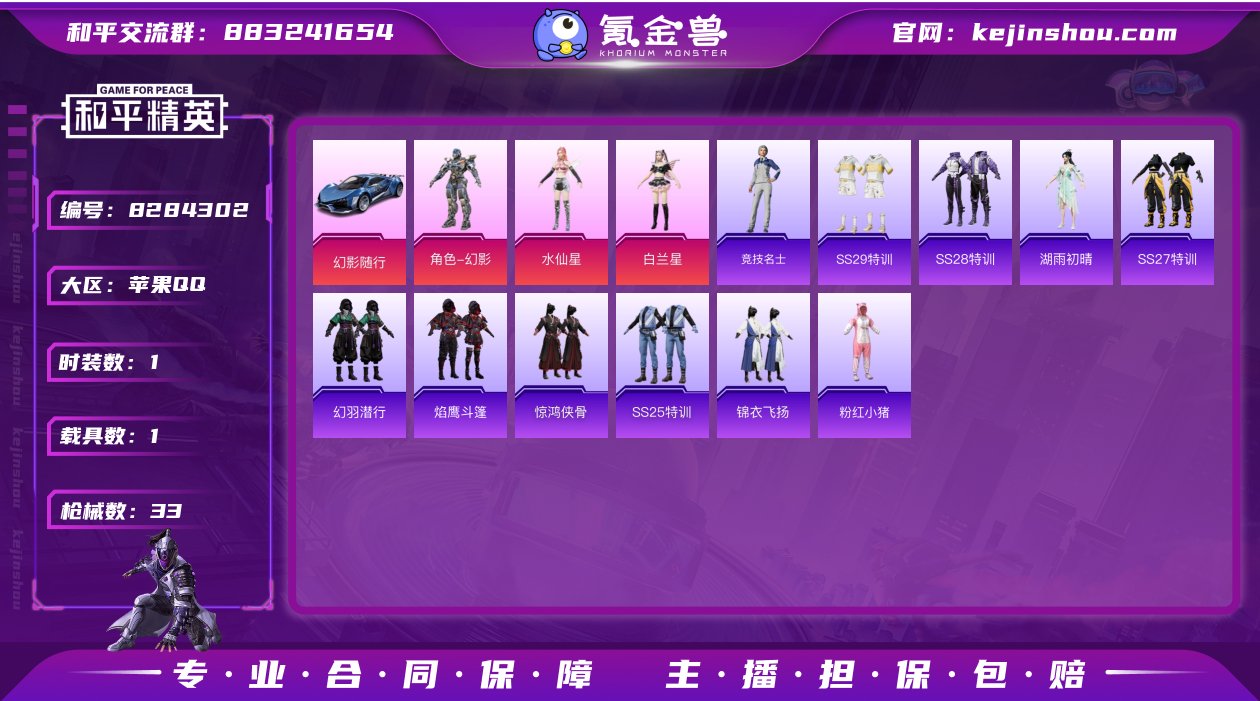 R5006 成长可改 苹果手Q-0王牌印记...