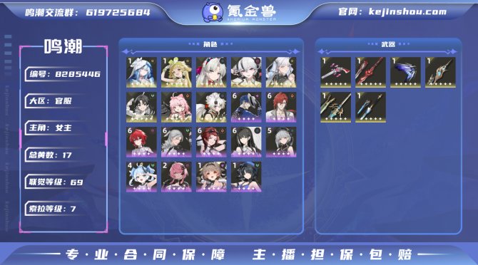 氪金兽