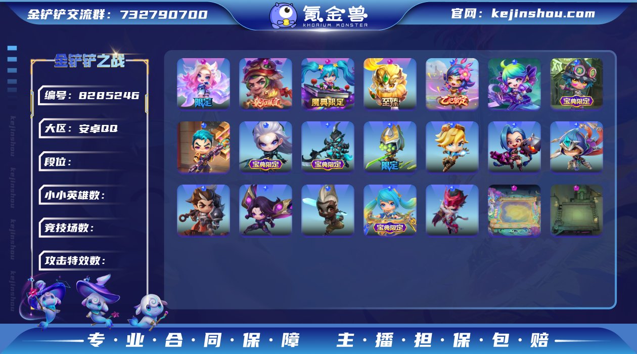 【至臻小瑞+3神话+灵蛇补天石+雪王之怒微...