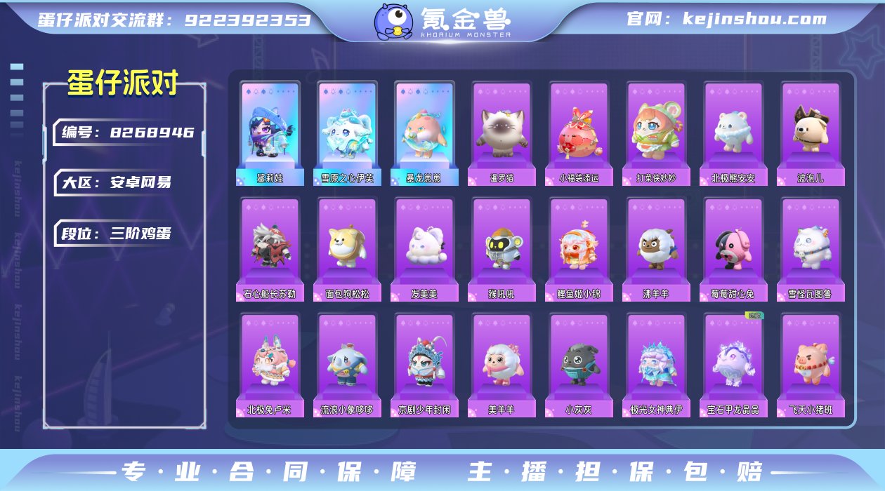 换绑冷却: 无冷却 账号类型: 手机账号 ...
