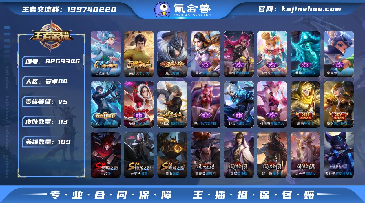 【商品标题】：715394 王者荣耀账号 ...