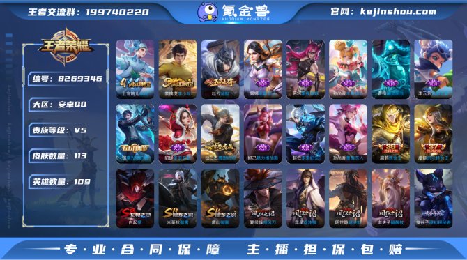 氪金兽