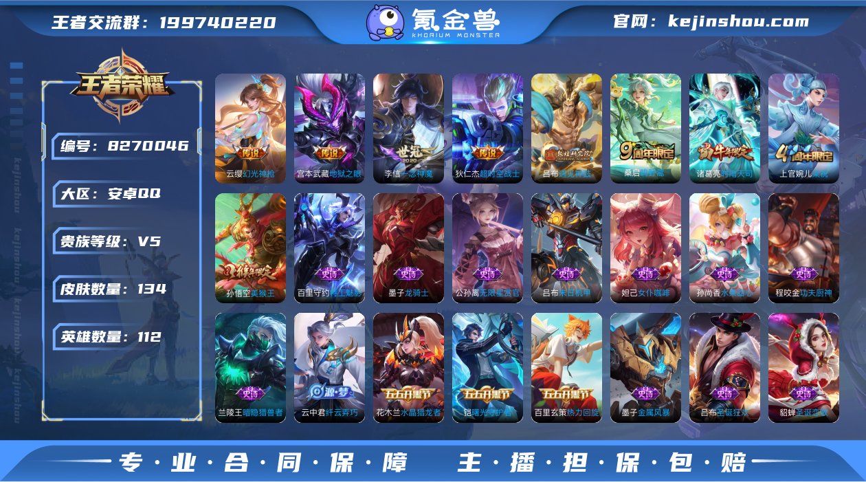 【商品标题】783920：安卓Q-V5-荣...