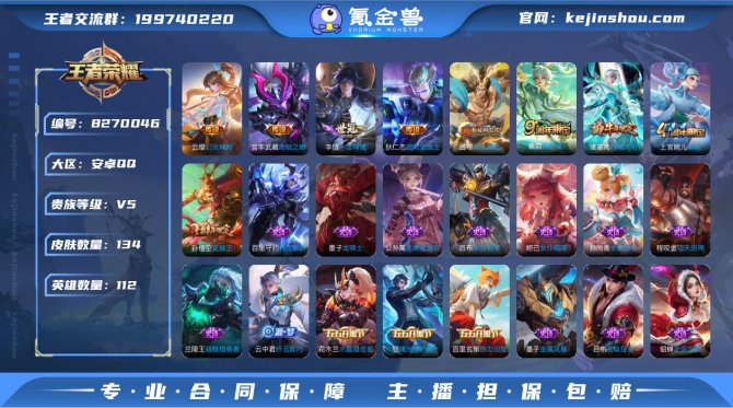氪金兽