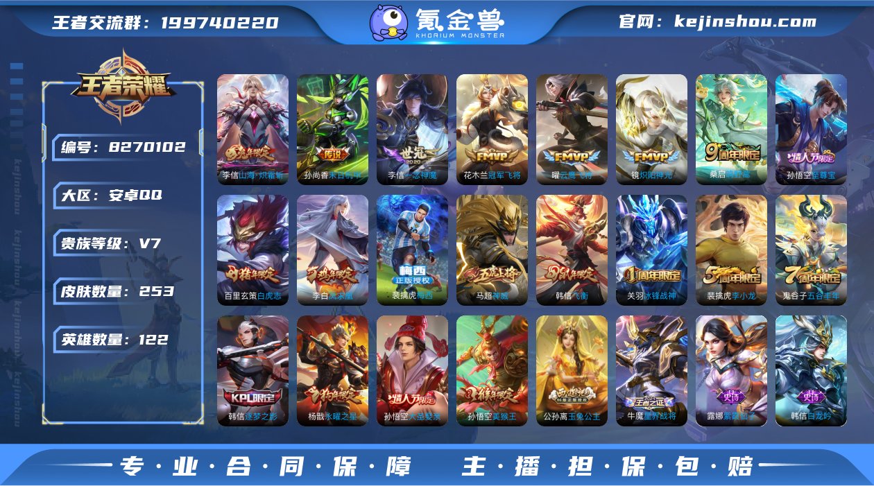 【商品标题】：788410 打野52段 对...