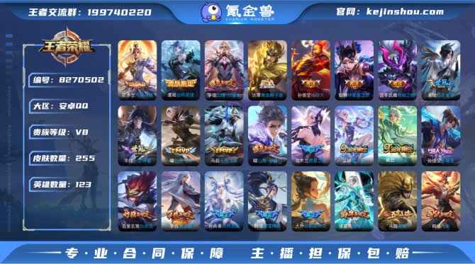 氪金兽