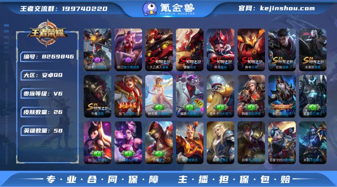 氪金兽
