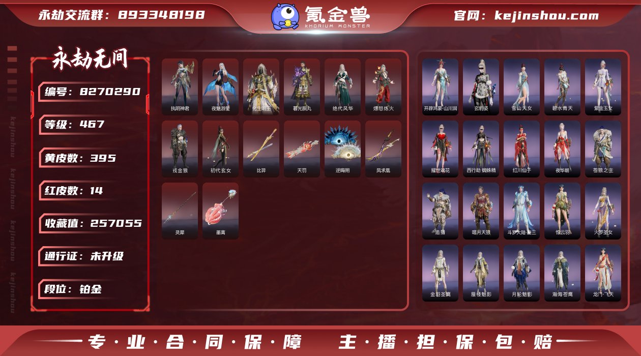 "亮点：春桃笑一套 火男信手斩龙 泳装水娘...