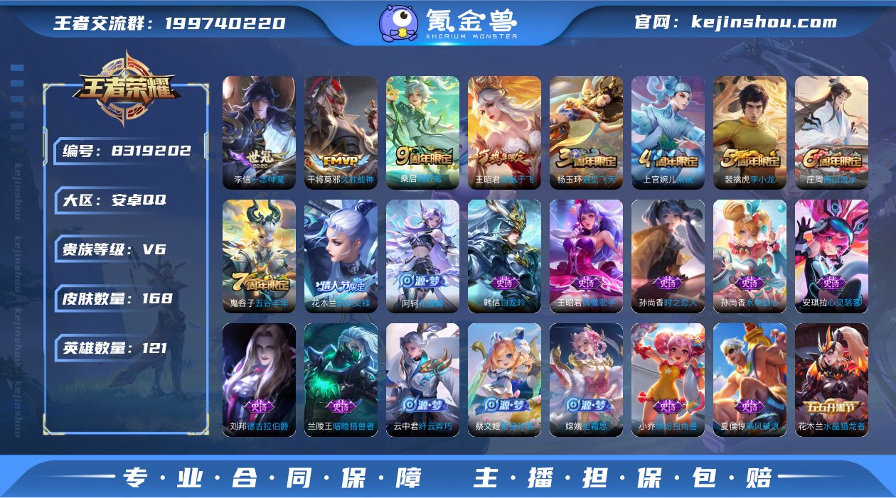 可二次【一念神魔168皮肤3传说】安卓QQ...