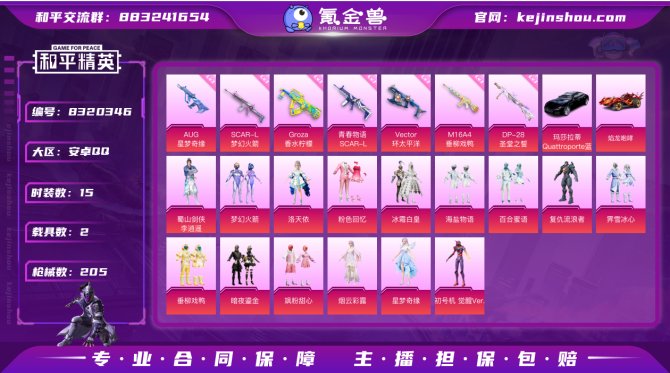 氪金兽