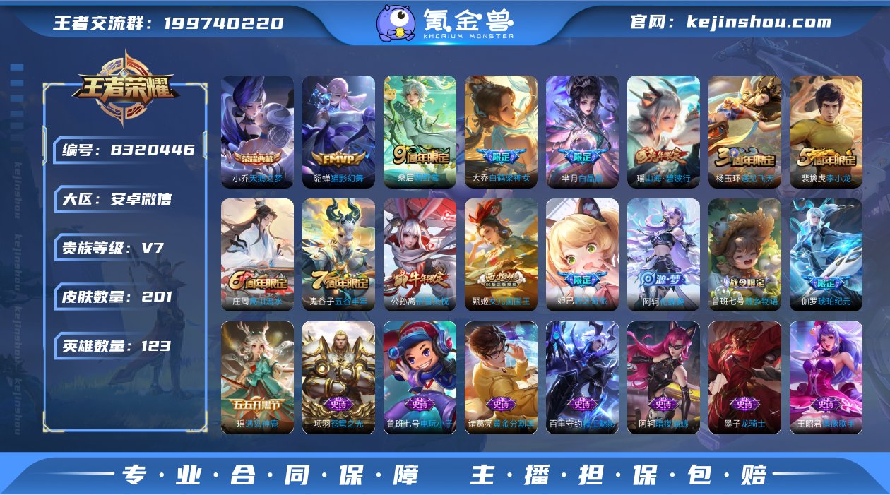 S-NX2783 安卓微信 V7 201皮...