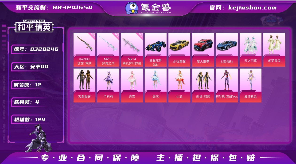 可二次【连体号三色螳螂12粉装4特效枪4载...