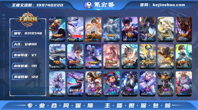 氪金兽