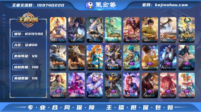 氪金兽
