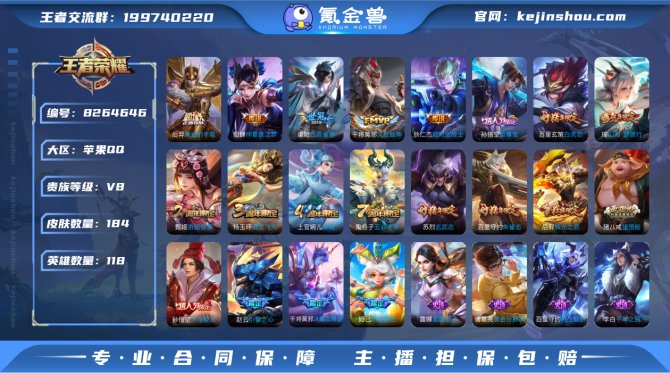 氪金兽