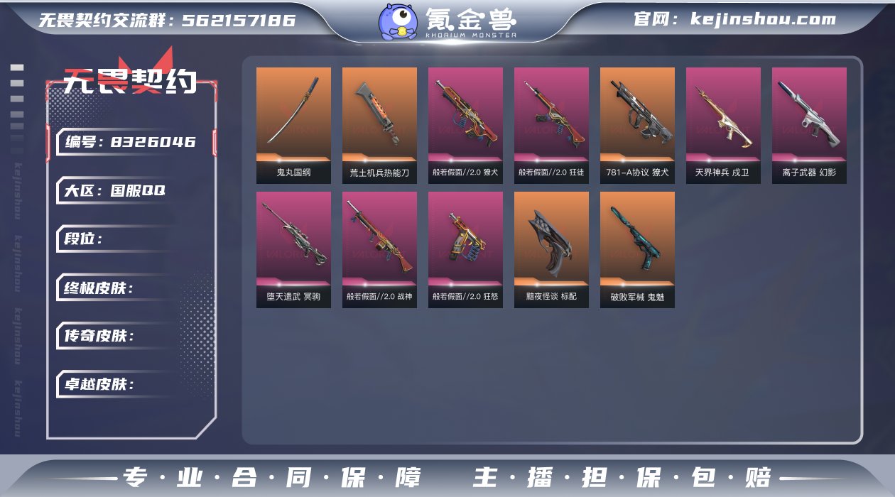 白银一 10特攻 27级 已使用R点245...