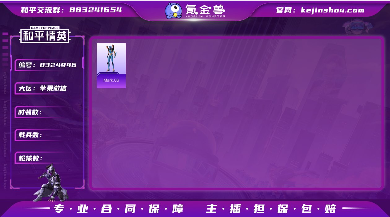 yvx855 苹果微信 可二次 1特效枪 ...