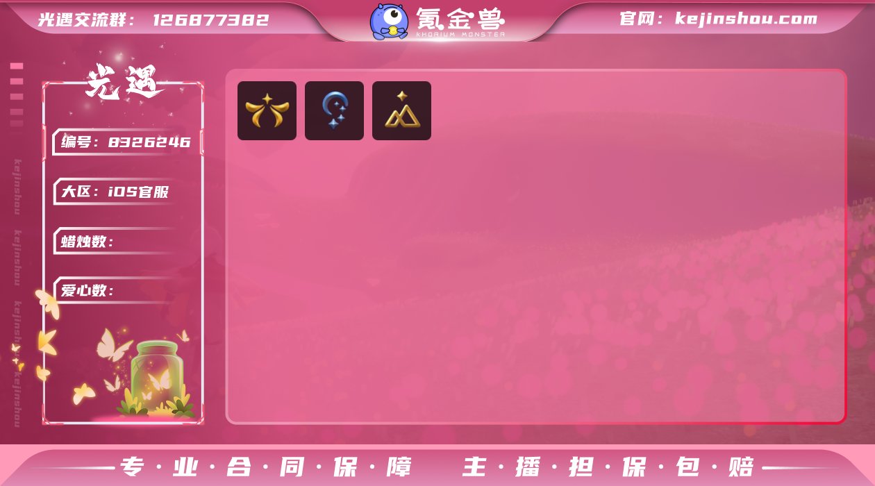 苹果2849  毕业季节（欧若拉季 夜行季...